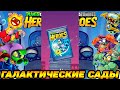 Plants vs. Zombies Heroes #134 ОТКРЫВАЕМ ПАКИ 😅