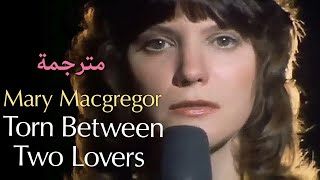 Mary Macgregor, Torn Between Two Lovers (Lyrics Video) مترجمة عربي