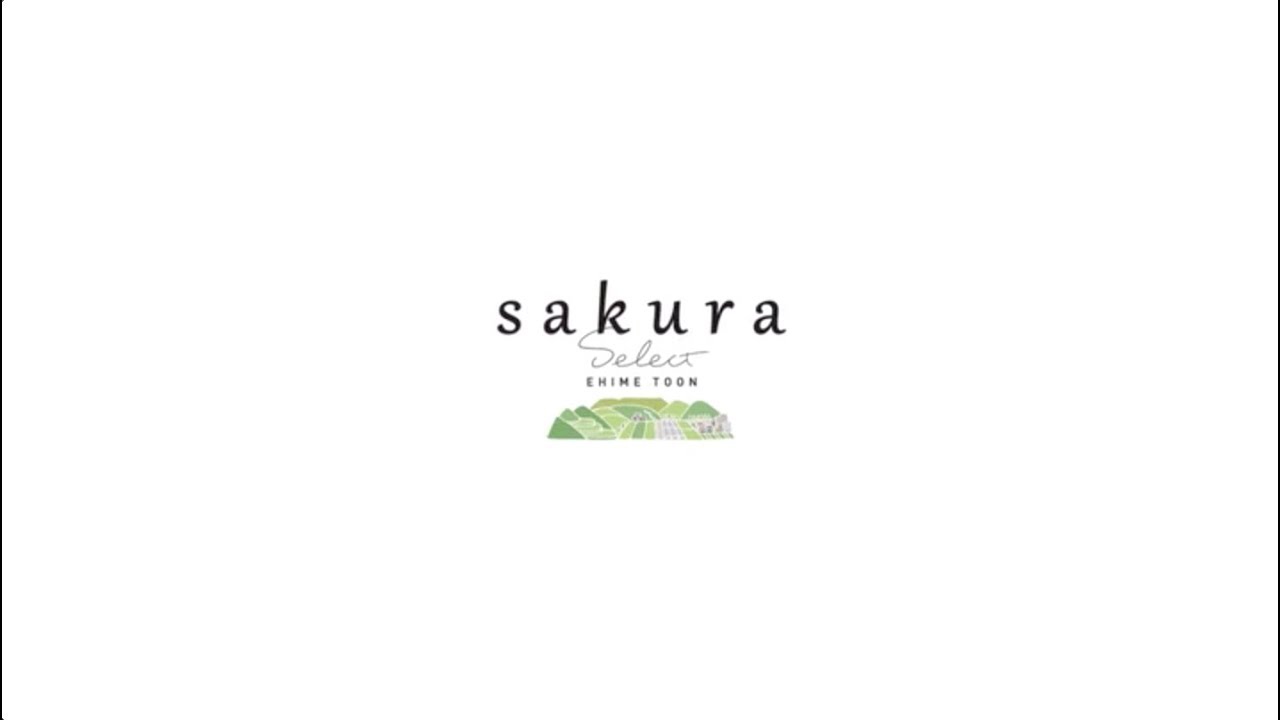 愛媛県東温市 とうおんし が選定したブランド Sakura Select のフェアをkitte丸の内 シン エヒメ にて開催 東温市 発信元 総務部企画 政策課 のプレスリリース 愛媛県東温市 とうおんし が選定したブランド Sakura Select のフェアをkitte丸の内 シン エヒメ にて開催 東温市 発信元 総務部企画 政策課 のプレスリリース