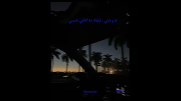حالات واتس تيفو Tefo سامعك لو وقعت فيكي دا بسبب إن أنا اتخدعت فيكي اكسبلور تصميمي Status 