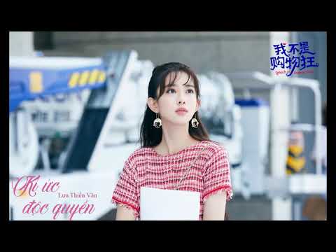 [Vietsub + Kara] Tôi Không Nghiện Mua Sắm OST | Ký Ức Độc Quyền (独家记忆) - Lưu Thiến Văn (刘倩文)