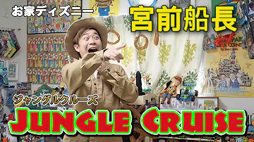 ディズニーキャストものまね シーライダーのセリフ再現 Mp3