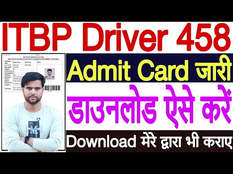 ITBP Driver Admit Card 2023 Kaise Download Kare 