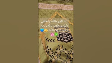 #سورة_البقرة #surahalbaqarah #قران_كريم #البقرة #سورة #tilawat #اكسبلور #المصحف #قرآن