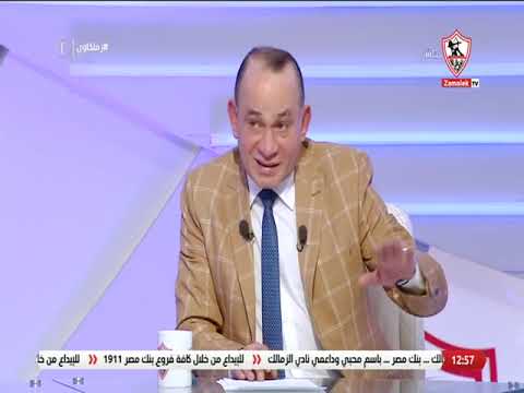 تشكيل الزمالك الأنسب لمواجهة بترو أتليتكو الأنجولي بدوري الأبطال من وجهة نظر حمادة عبداللطيف