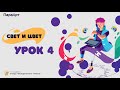 Свет и цвет. Урок №4 &quot;Этюд. Облака&quot;. &quot;ПараАрт&quot;