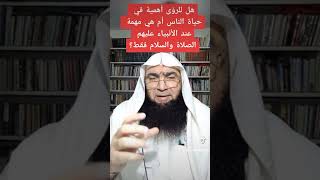 هل للرؤى أهمية في حياة الناس أم هي مهمة عند الأنبياء عليهم الصلاة والسلام فقط ؟