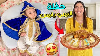 أخيرا..البيبي '' يانيس'' حلق الشعر لاول مرةدرنا حفلة الاربعين 