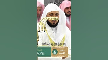 ماهر المعيقلي سورة الفرقان#رمضان_1446(وَيَوْمَ يَعَضُّ الظَّالِمُ عَلَىٰ يَدَيْهِ يَقُولُ يَا﴾
