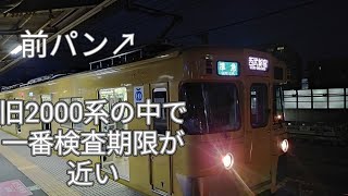 【西武旧2000系次の廃車候補だと思う2417Fを収録！】上石神井駅で収録！