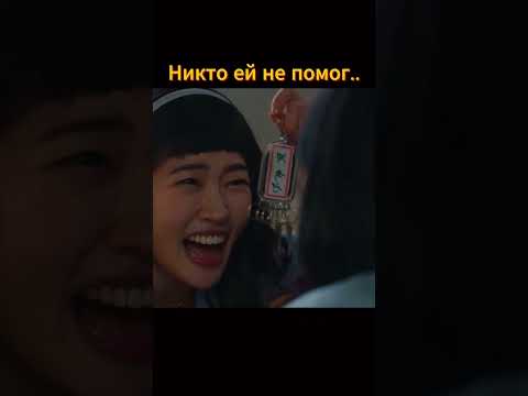 Они ещё пожалеют об этом.. #kdrama #дорама #сериал