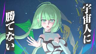 宇宙人に勝てない feat. 初音ミク / 音楽の巨匠【MV】Cannot Beat Alien