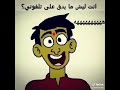انت حلو انتة قولي اشلوني