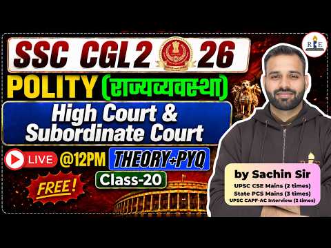 ⚖️Polity Class-20 | High Court and Subordinate Court | SSC & Railway 2026 | Sachin Sir | RBE