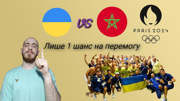 Олімпійські Ігри 2024. Україна - Марокко. Матч без права на помилку