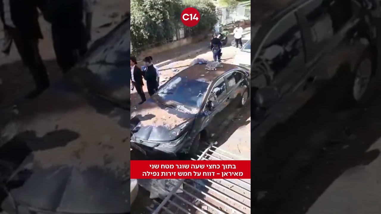 בתוך כחצי שעה שוגר מטח שני מאיראן – דווח על חמש זירות נפילה