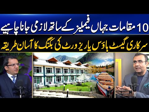 Top 10 Places to visit for Vacations | دس سیاحتی مقامات | Dr. Abdul Basit Podcast fet. Amir Raza