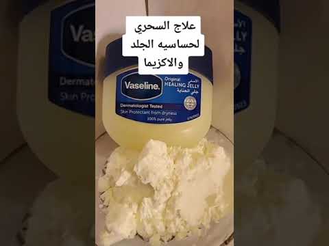 علاج لحساسية الجلد