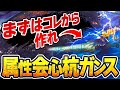 放射アーティアガンランスゴール装備と"次世代型竜杭砲戦法"を徹底解説