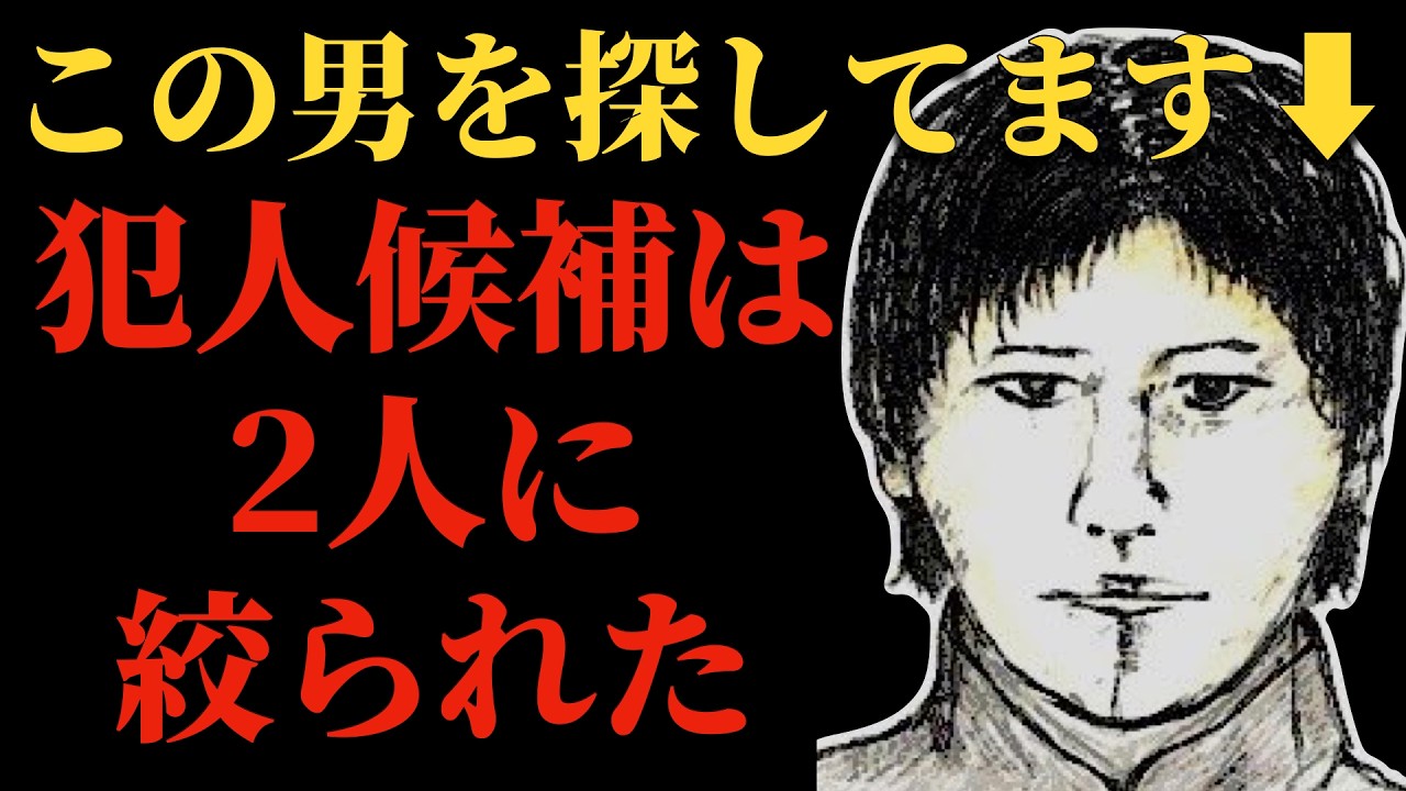 なぜ犯人は消えたのか？京都精華大学通り魔事件の未解明の真実とは？【 未解決事件 失踪事件 ヒトコワ 都市伝説 】