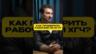 ХГЧ ( ГОНАДОТРОПИН ) СРОК ХРАНЕНИЯ #подкаст #бодибилдинг