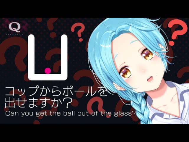 【Q REMASTERED 】ひらめき女神【2023/4/24】のサムネイル