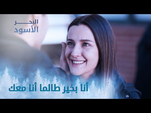 أنا بخير طالما انا معك الحلقة 124 مدبلج