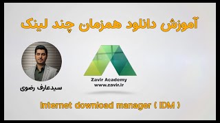 آموزش دانلود از لینک با استفاده از IDM internet download manager screenshot 5