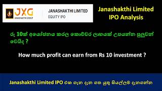 Janashakthi Limited IPO | රු 10ක කොටසකින් කීයක ලාභයක් ලැබේවිද | A Comprehensive Analysis | SLEG