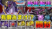 Dqmsl 凶メタルスライムがヤバい 大魔宮出現 の巻 Youtube Dqmsl 凶メタルスライムがヤバい 大魔宮出現 の巻 Youtube