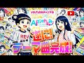 【チャンネルテーマソング】aiマンガれぼみ|曲名:『今日の「?」が「!」になる。』【AI音楽MV】