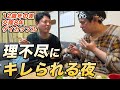 夫夫がただ言い合って飯を食う春の夜