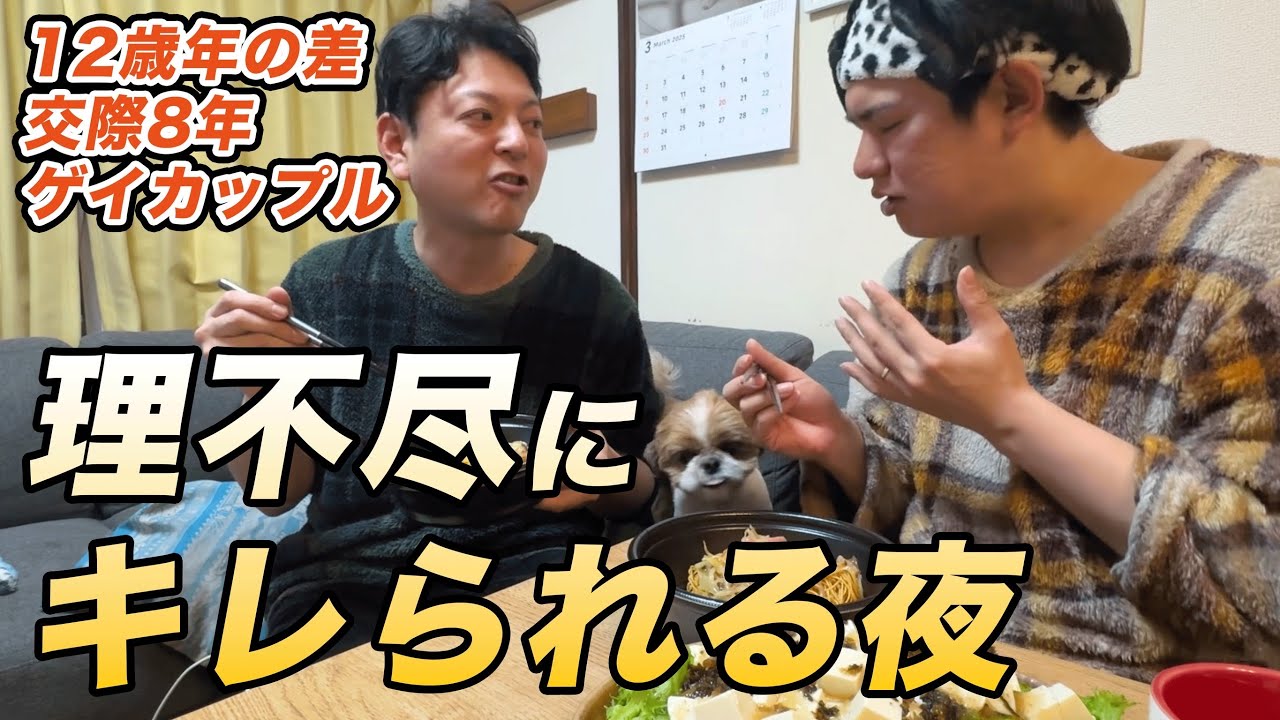 夫夫がただ言い合って飯を食う春の夜