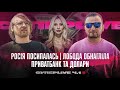 Росія посипалась | Лобода обнагліла | Приватбанк та долари | Супер live | Ч.1