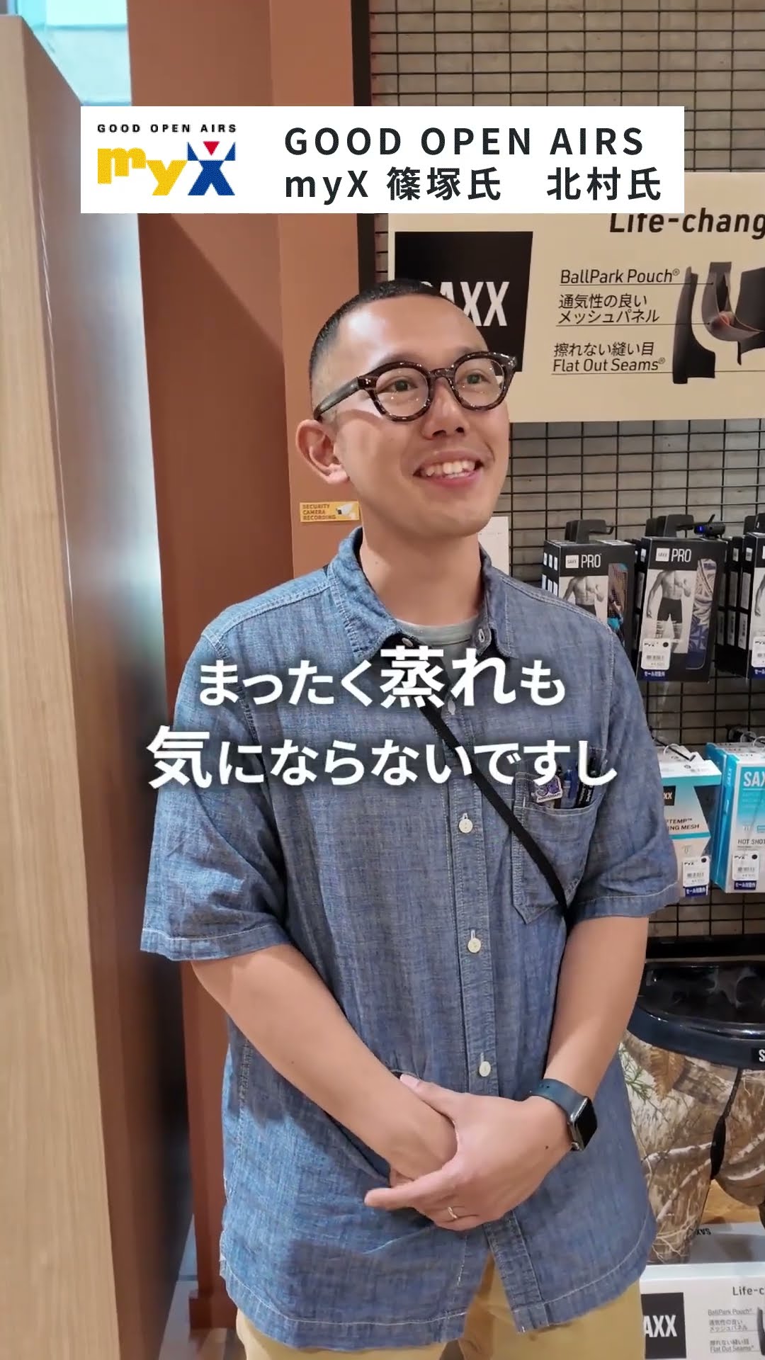 パンツ SAX 26 なぜこのパンツはこんなに愛されるのか？ #saxx #メンズファッション