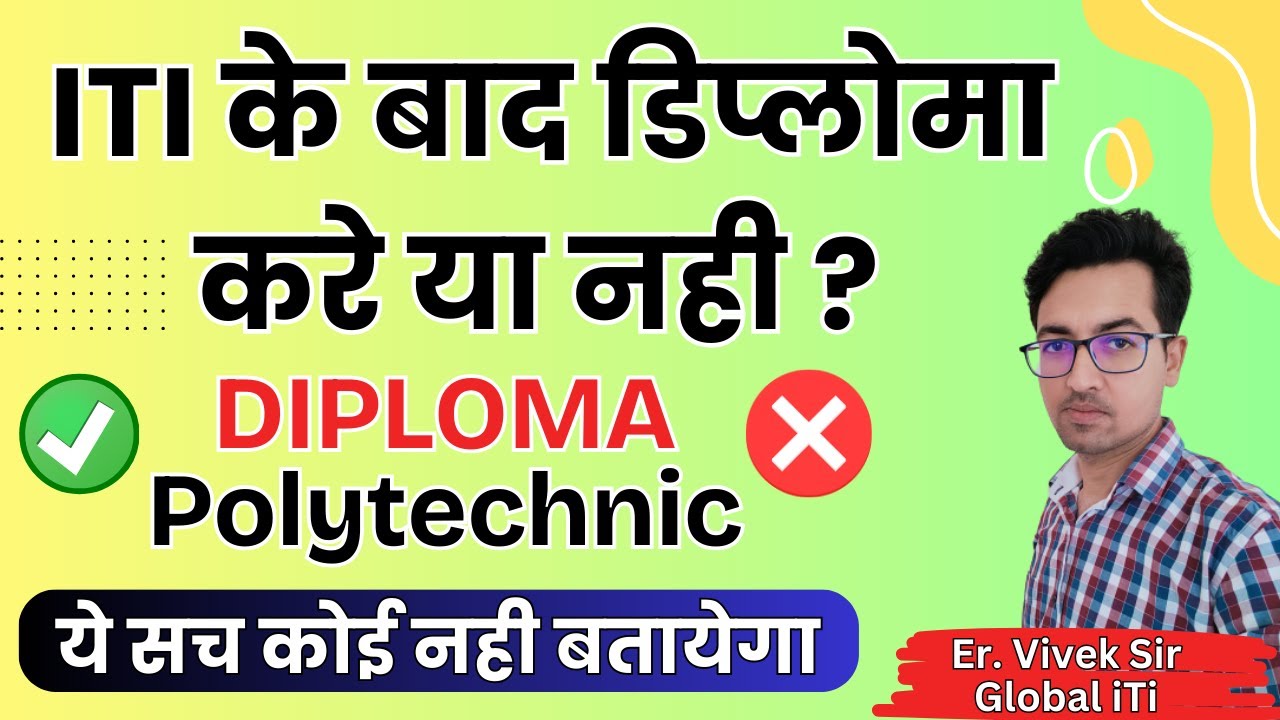 ITI ke baad Polytechnic Karne ke Fayde | ITI ke baad Diploma Karne ke Fayde