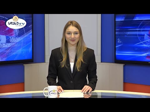 ახალი ამბები 21.01.2022 მარიამ გაგუა / Mariam Gagua