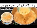 Trending kadak chai recipe  new recipe of tea  karak tea recipe pakistani by cook with farooq