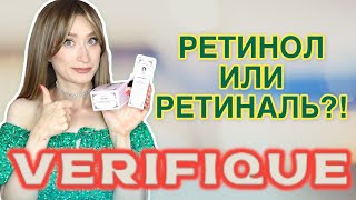 РЕТИНАЛЬ или РЕТИНОЛ Verifique ЧТО ВЫБРАТЬ?