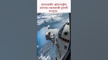 Real Spacewalk_Astronaut Fixes ISS in Zero Gravity #Astronaut #ISS #NASA #shorts #ytshorts #short