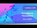 Естафета Чоловіки | Біатлон Українською 06.12.2020