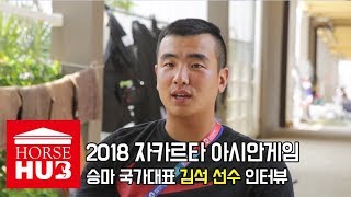 ì•„ì—­ë°°ìš° ìŠ¹ë§ˆì„ ìˆ˜ ê¹€ì„ ë‚˜ì´ ê²½ë ¥