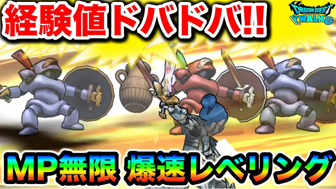 ドラゴンクエスト クリスタルモンスターズ キラーアーマー しごくの