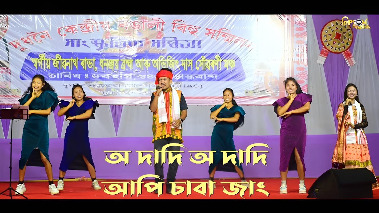 O Dadi O Dadi Api Saba Jang | Pulak Nixasor Live Performance At Dudhnoi ...