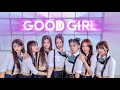 AtHeart - Good Girl (AtHeart) (legendado/tradução)