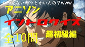 超問 ガッシュクイズバトル あの魔物の呪文言える どんな効果だっけ 代なら完全履修のガッシュカード形式でクイズ Youtube