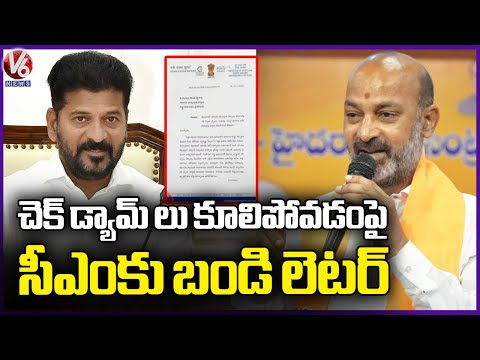 Union Minister Bandi Sanjay Letter To CM Revanth Over Check Dams Issue | V6 News - V6NEWSTELUGU