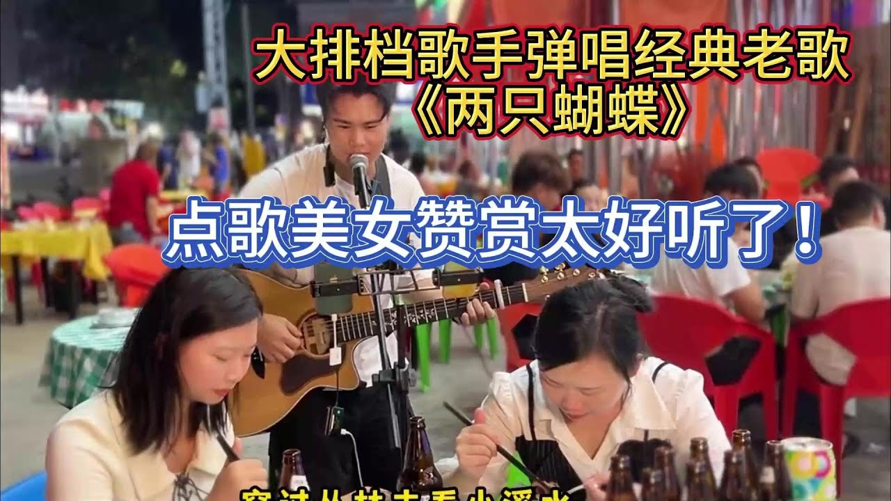 Play and sing the classic old song 