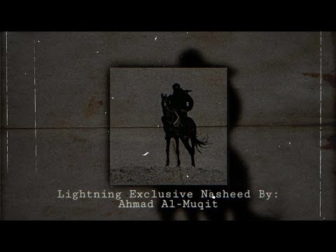 Lightning Exclusive Nasheed Ahmed Al Muqit Lightning Nasheed Lightning Exclusive Nasheed Ahmed Al Muqit Lightning Nasheed