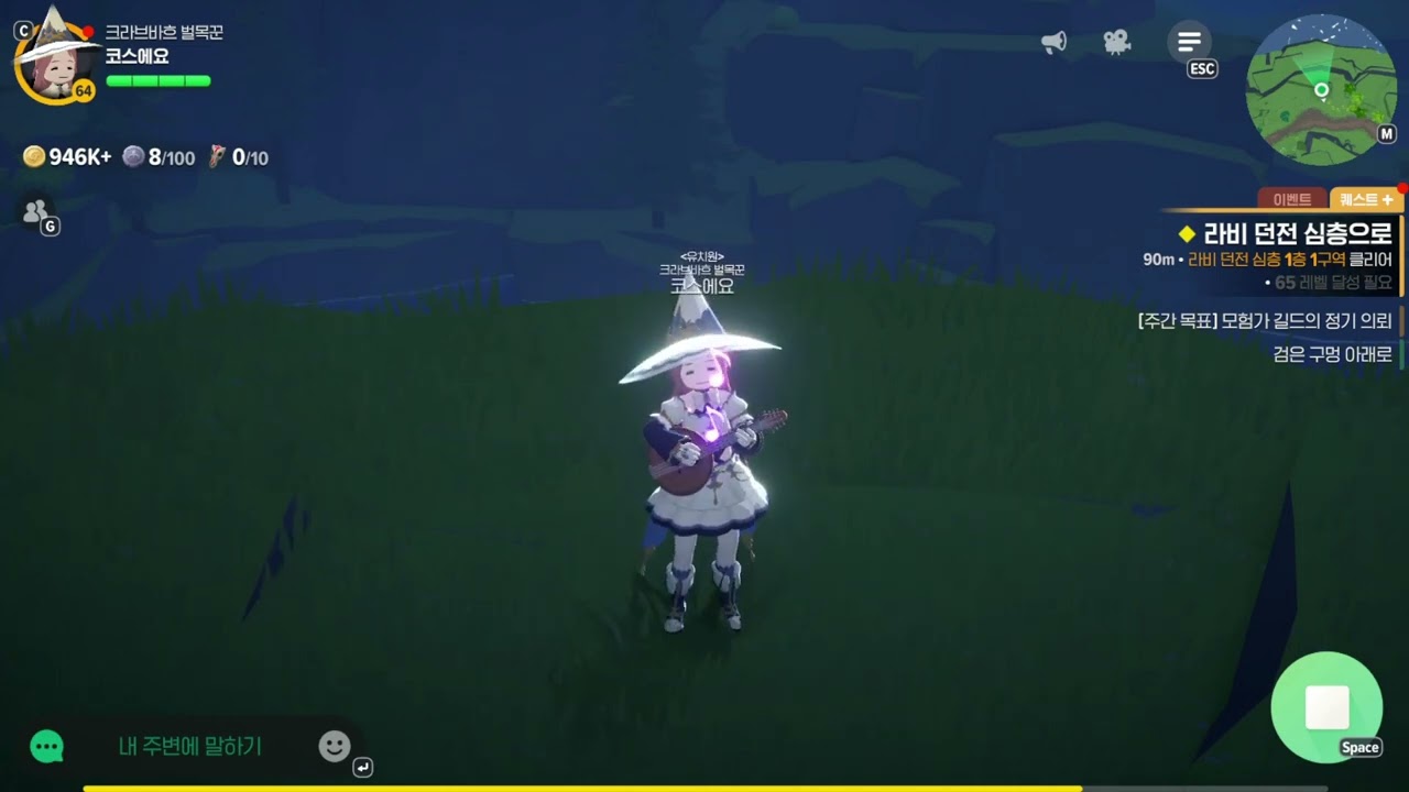 모비노기 Everything goes on 연주